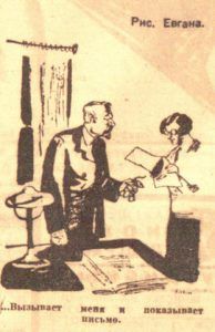 Иллюстрация к рассказу «Нефть» из «Вечерней Москвы» за 14 февраля 1934 года (художник Евгений Евган): героиня разговаривает с начальником